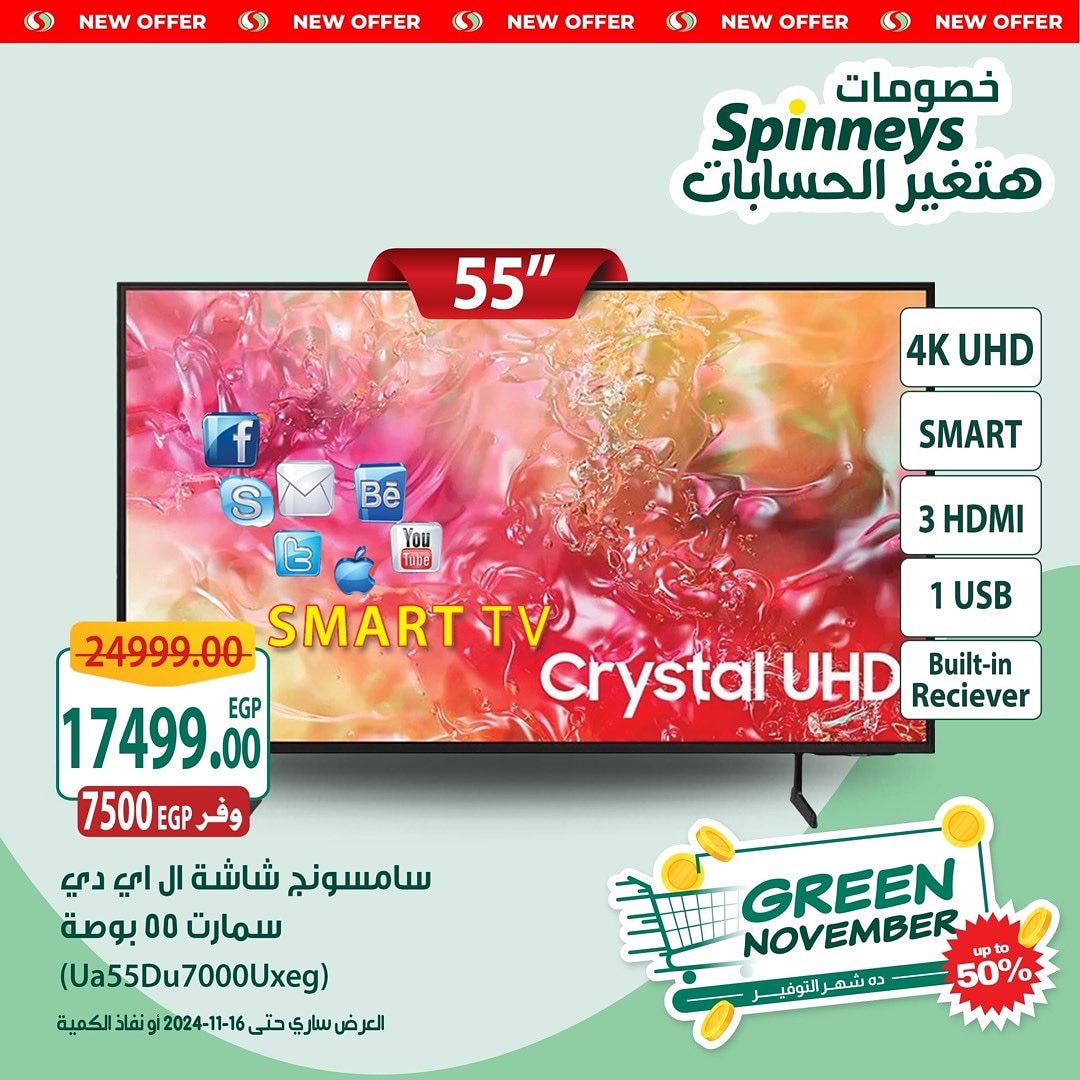 spinneys offers from 13nov to 16nov 2024 عروض سبينس من 13 نوفمبر حتى 16 نوفمبر 2024 صفحة رقم 3